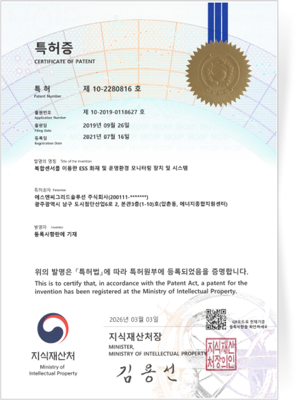 특허증